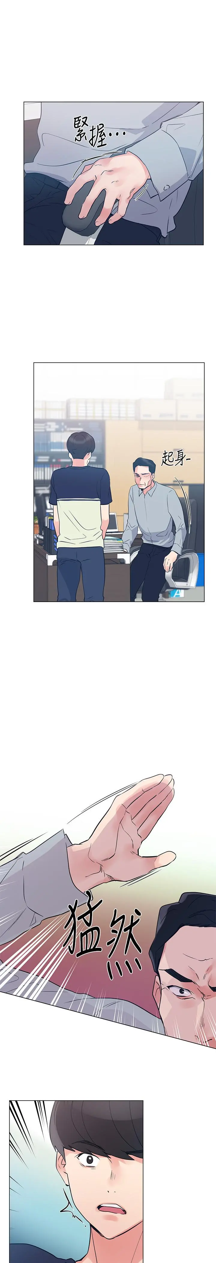 重考生 - 第82话-主动求爱 - page 23
