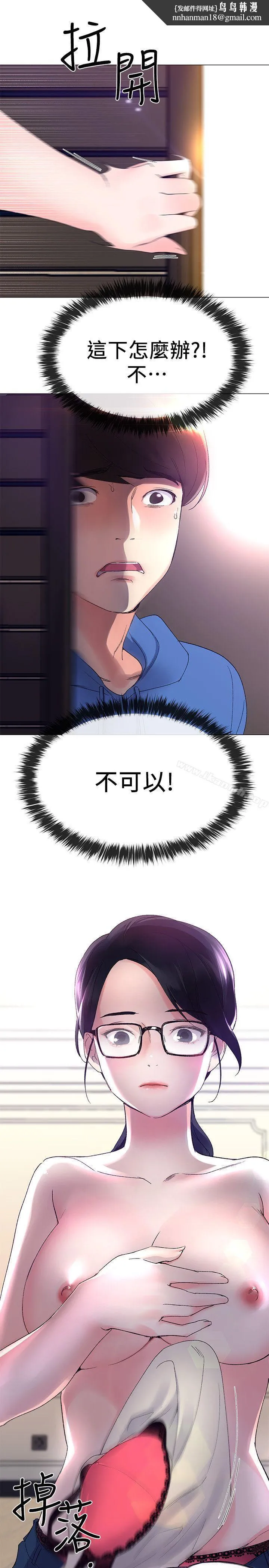 重考生 - 第9话-你看到我裸体了?! - page 1