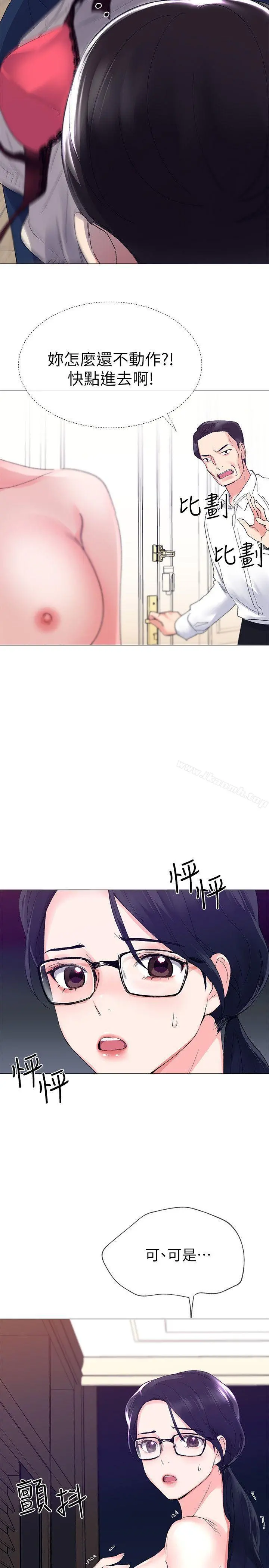 重考生 - 第9话-你看到我裸体了?! - page 2