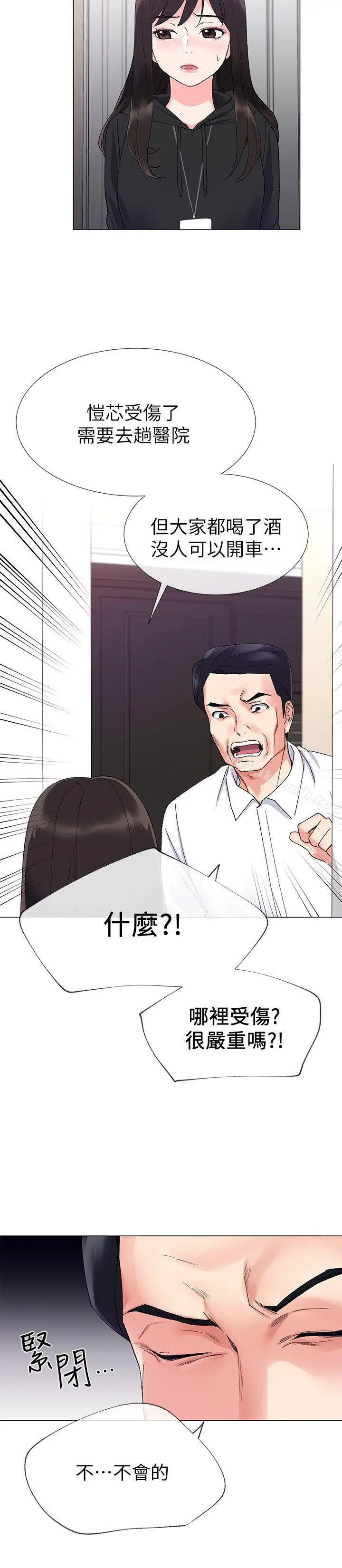 重考生 - 第9话-你看到我裸体了?! - page 7