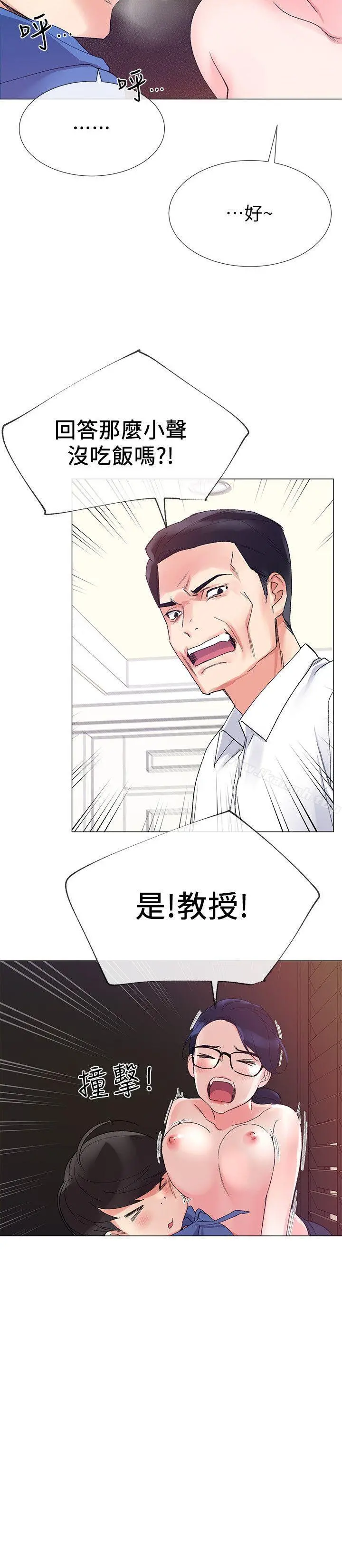 重考生 - 第9话-你看到我裸体了?! - page 9