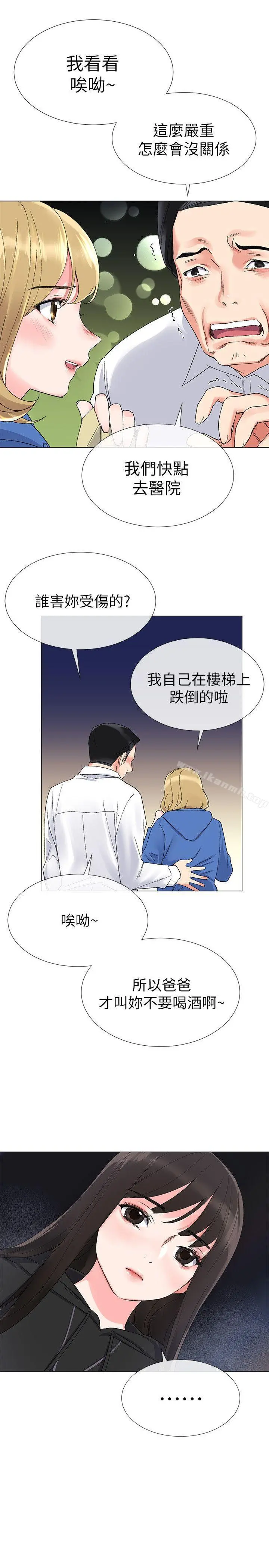 重考生 - 第9话-你看到我裸体了?! - page 14