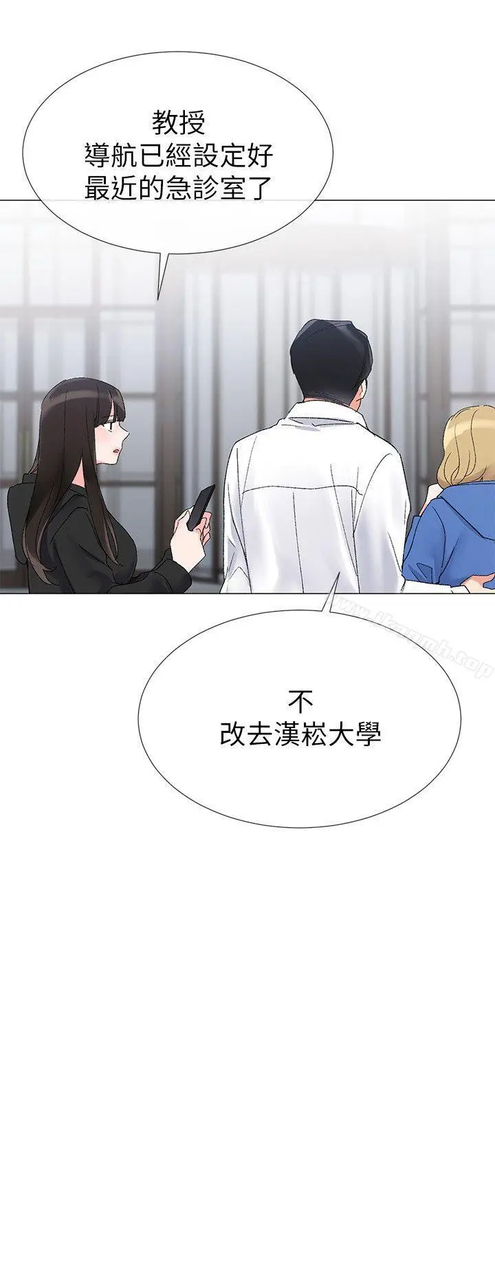 重考生 - 第9话-你看到我裸体了?! - page 15