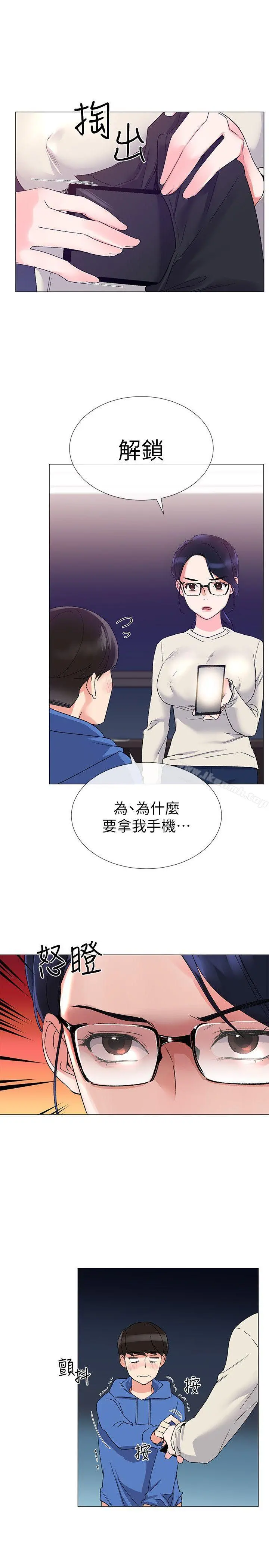 重考生 - 第9话-你看到我裸体了?! - page 20