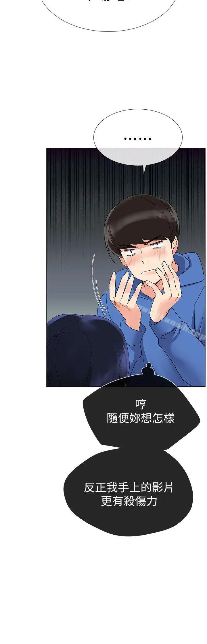 重考生 - 第9话-你看到我裸体了?! - page 24