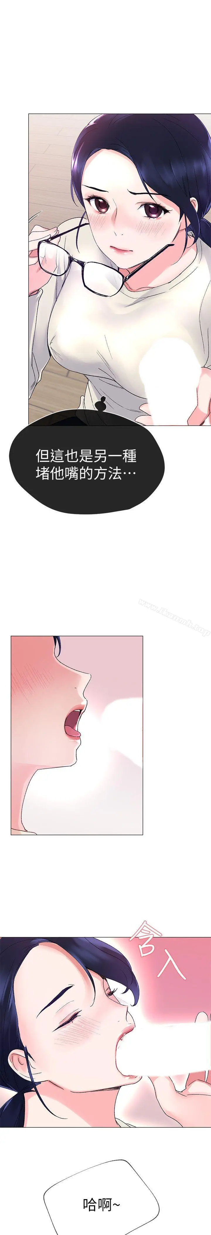 重考生 - 第9话-你看到我裸体了?! - page 27