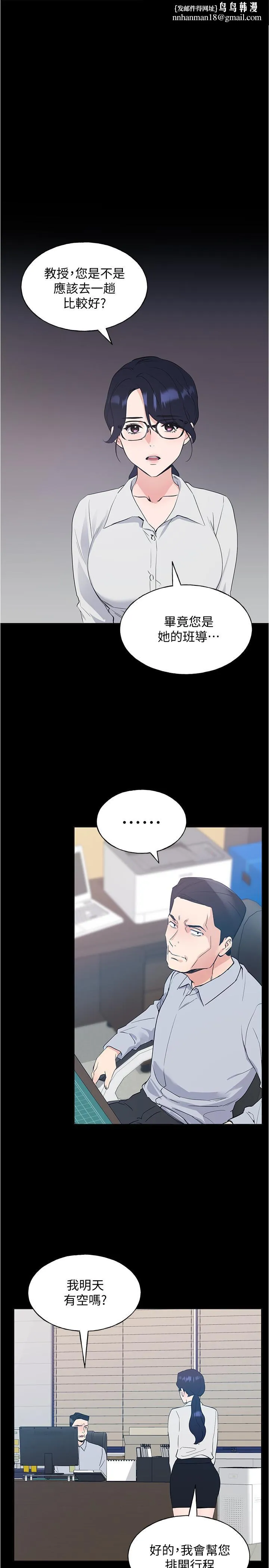 重考生 - 第100话-罗教授拼命想抹掉的过去 - page 1