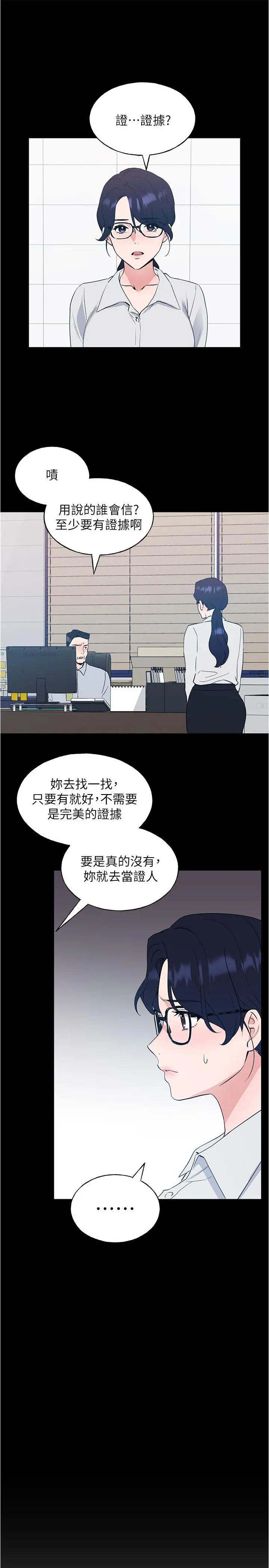 重考生 - 第100话-罗教授拼命想抹掉的过去 - page 3