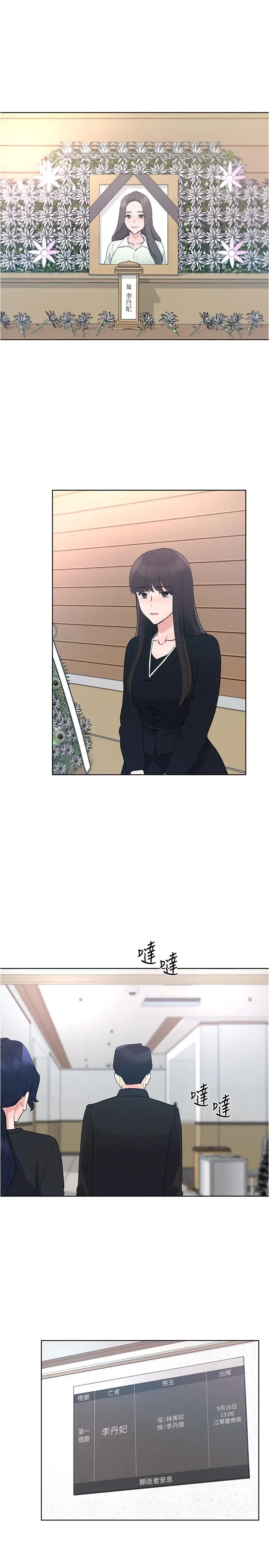 重考生 - 第100话-罗教授拼命想抹掉的过去 - page 5