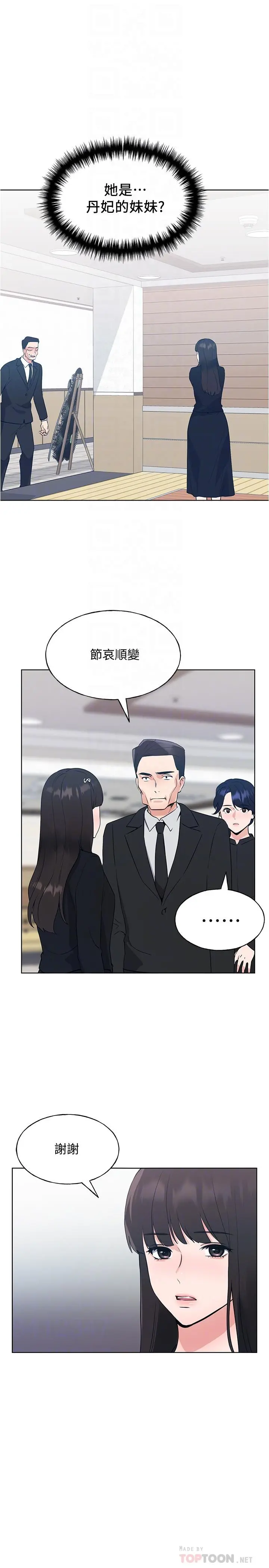 重考生 - 第100话-罗教授拼命想抹掉的过去 - page 8