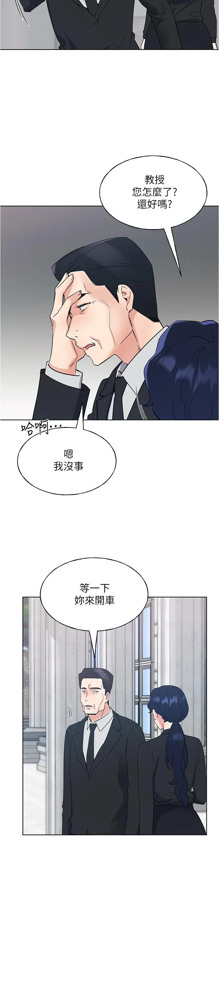 重考生 - 第100话-罗教授拼命想抹掉的过去 - page 11