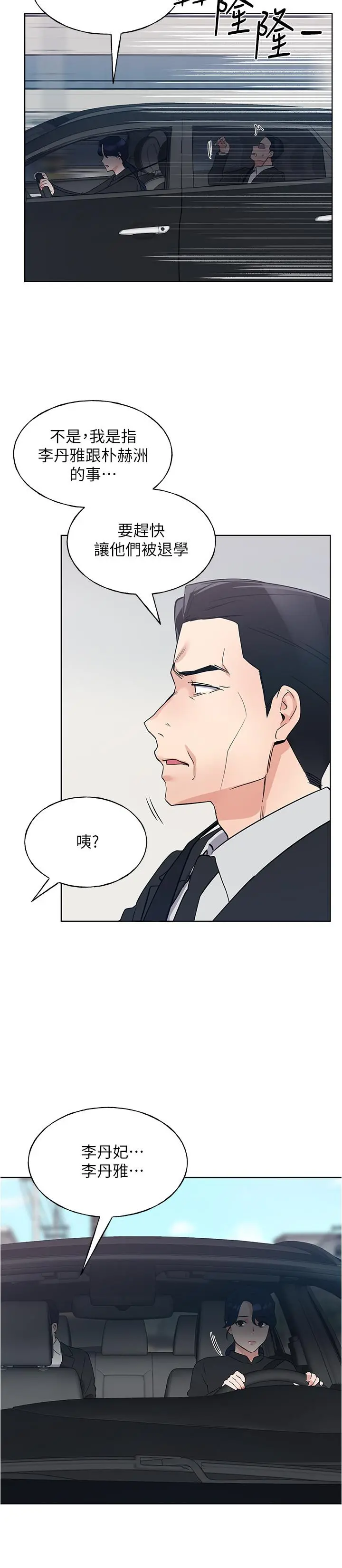 重考生 - 第100话-罗教授拼命想抹掉的过去 - page 13