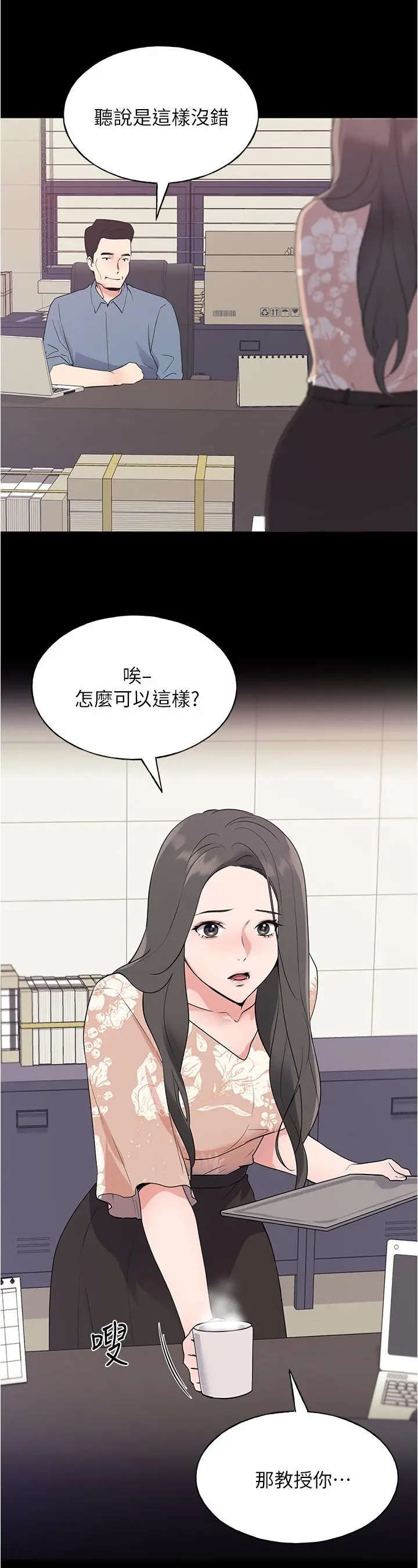 重考生 - 第100话-罗教授拼命想抹掉的过去 - page 15