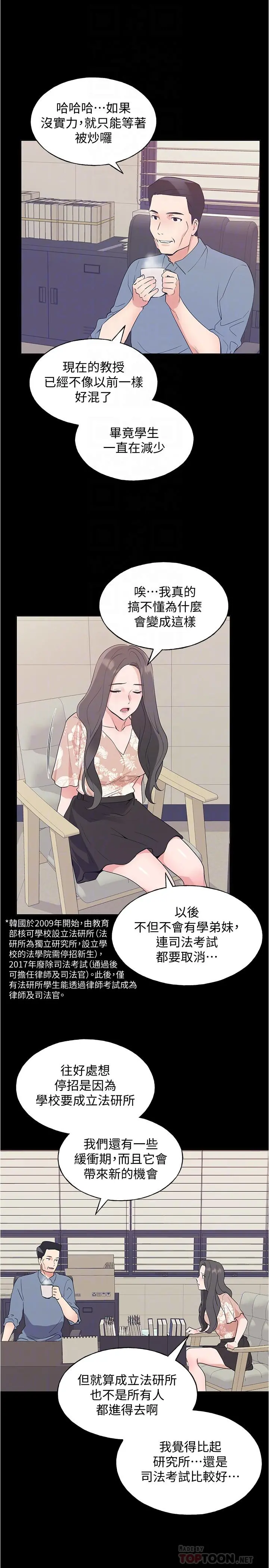 重考生 - 第100话-罗教授拼命想抹掉的过去 - page 16