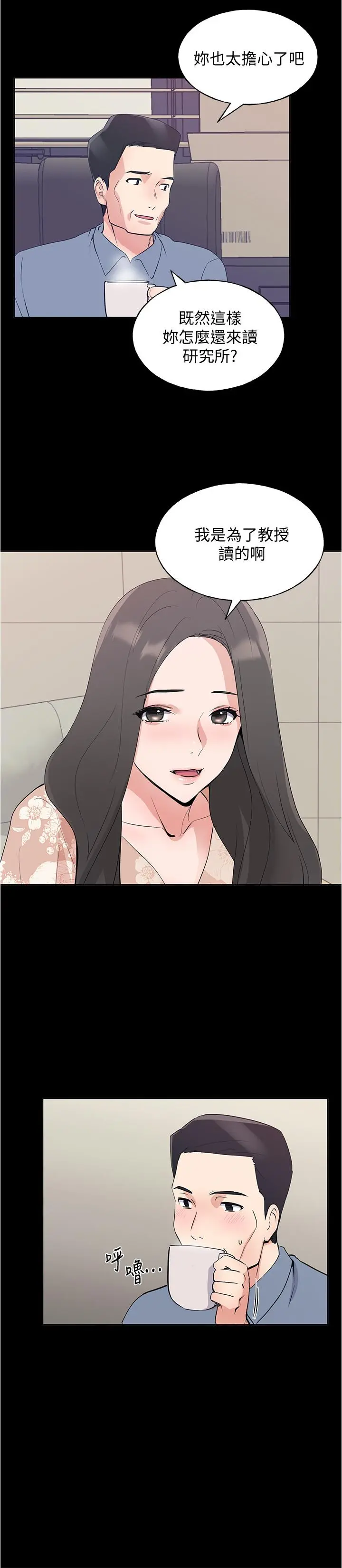 重考生 - 第100话-罗教授拼命想抹掉的过去 - page 17