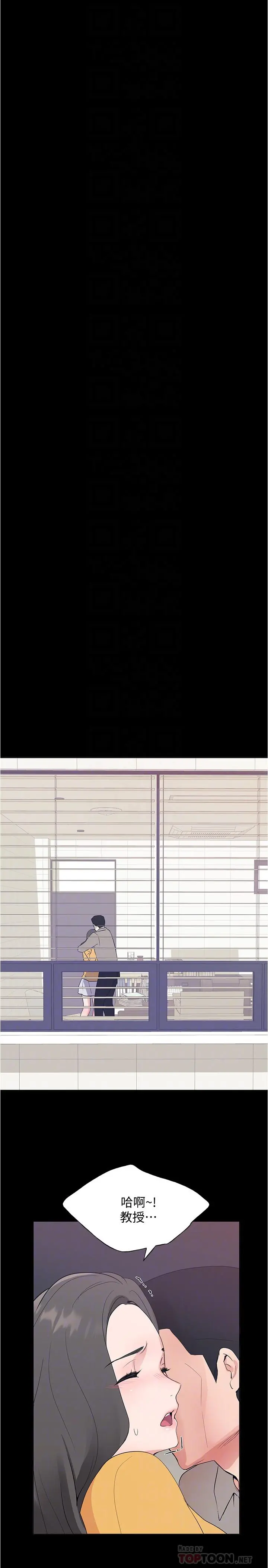 重考生 - 第100话-罗教授拼命想抹掉的过去 - page 18