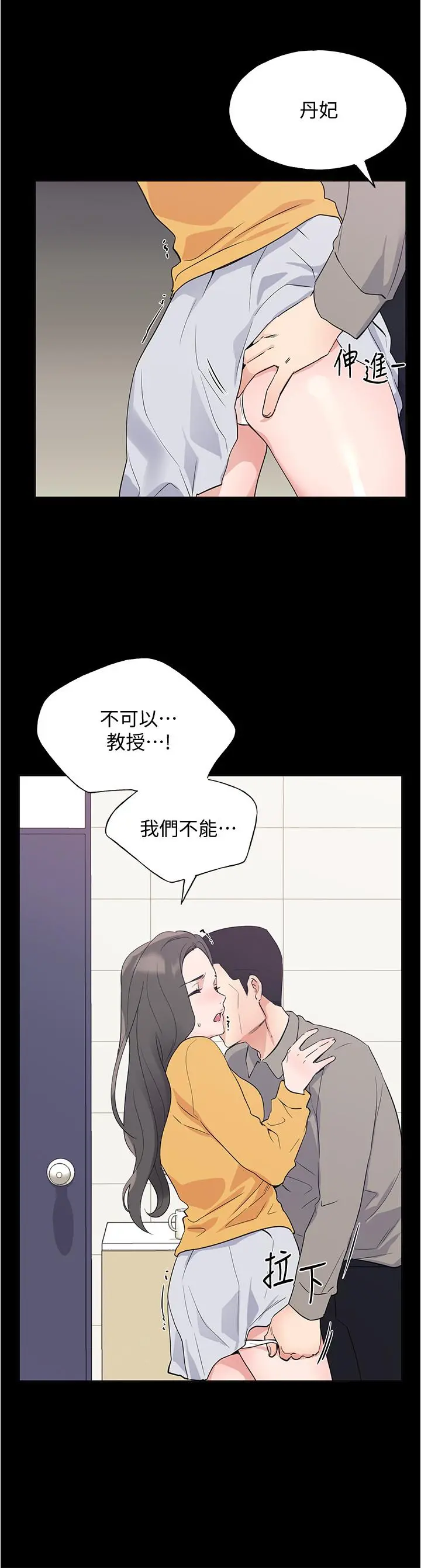 重考生 - 第100话-罗教授拼命想抹掉的过去 - page 19
