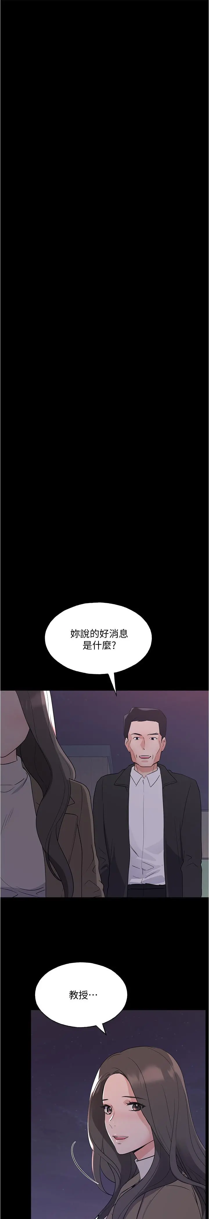 重考生 - 第100话-罗教授拼命想抹掉的过去 - page 22