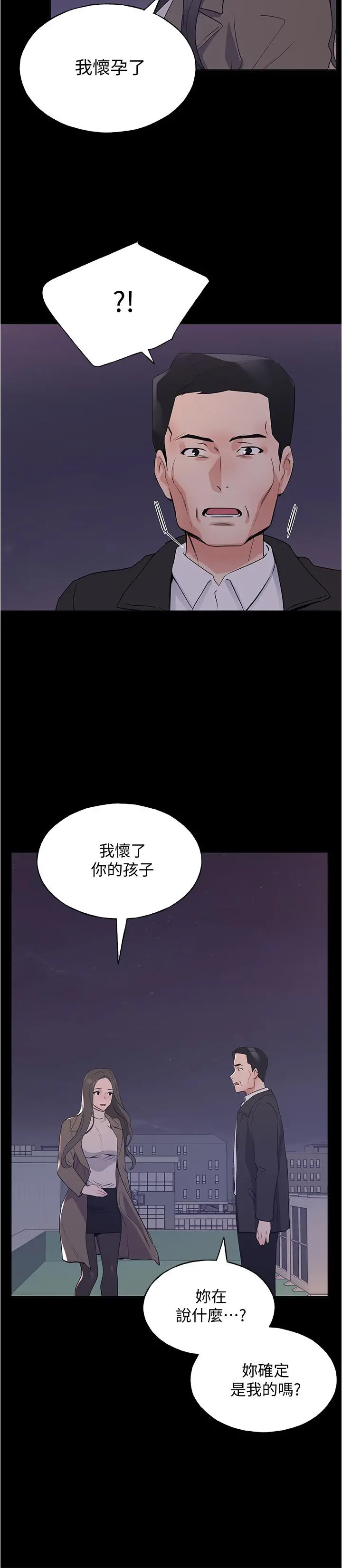 重考生 - 第100话-罗教授拼命想抹掉的过去 - page 23