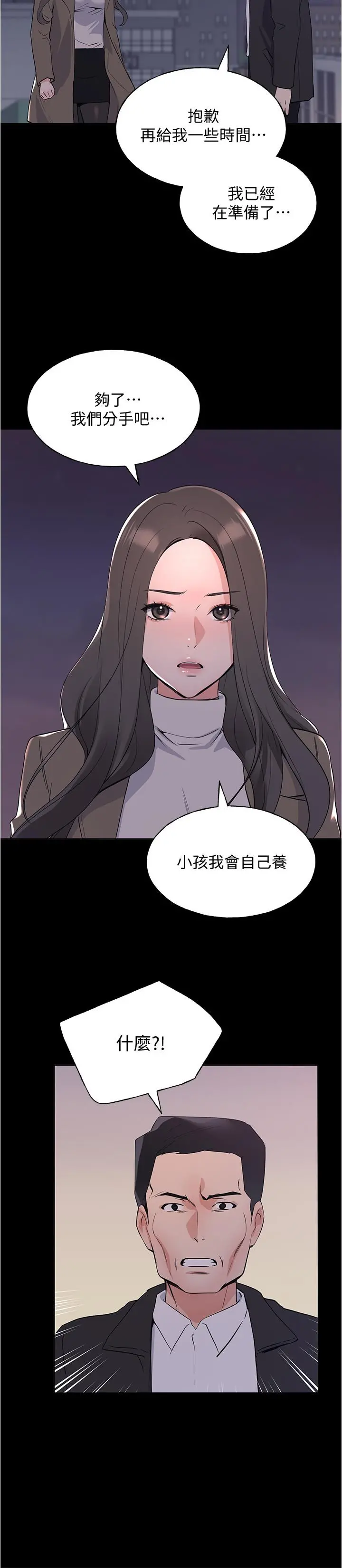 重考生 - 第100话-罗教授拼命想抹掉的过去 - page 25