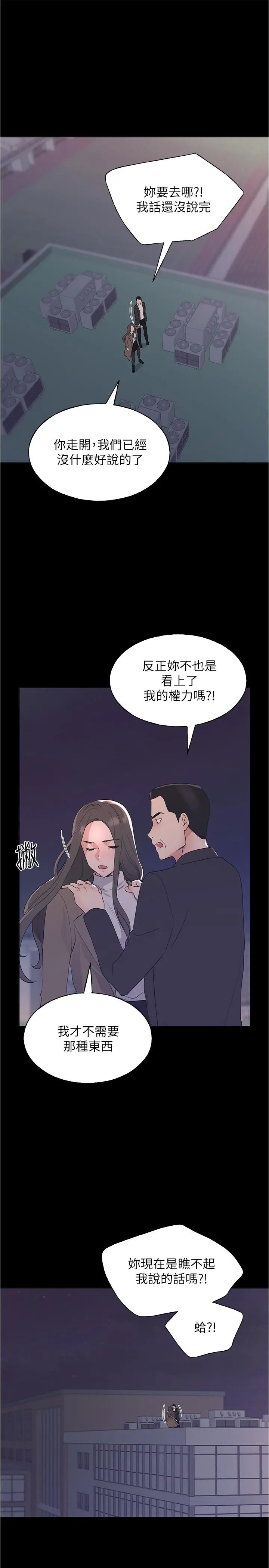 重考生 - 第100话-罗教授拼命想抹掉的过去 - page 26