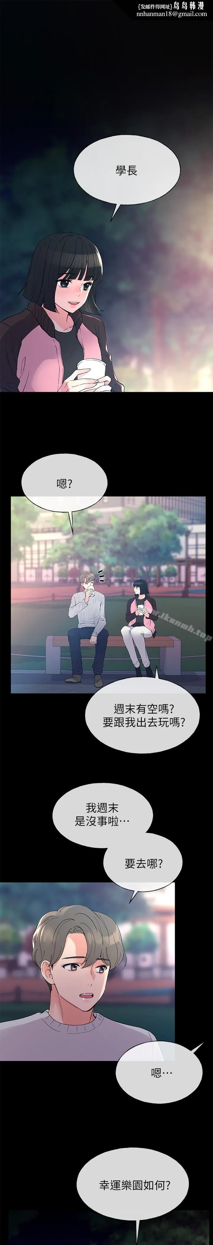 重考生 - 第45话-纯情的一面 - page 1