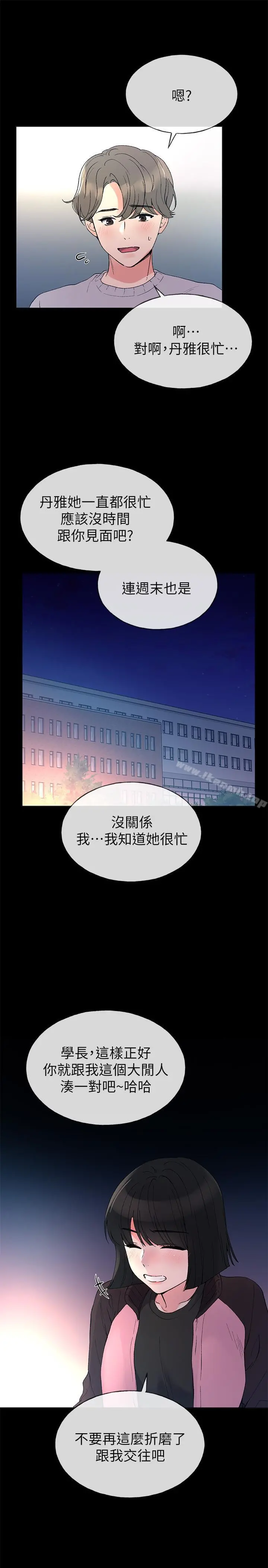 重考生 - 第45话-纯情的一面 - page 3