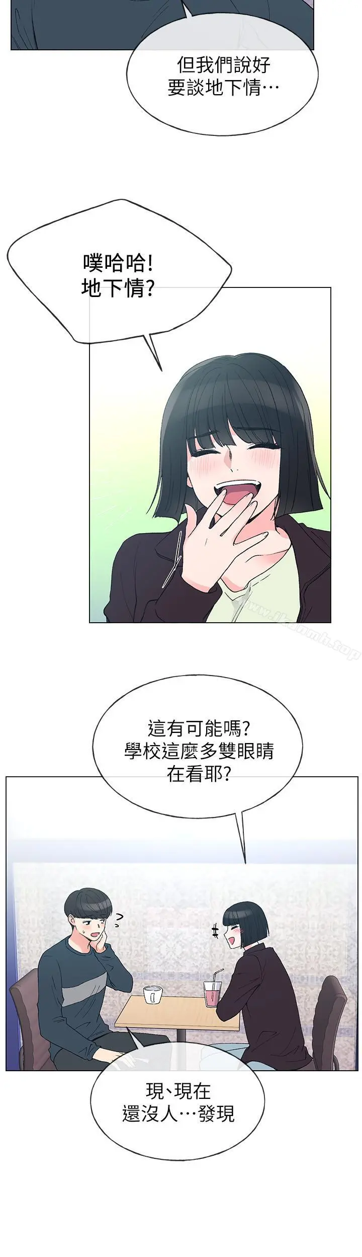 重考生 - 第45话-纯情的一面 - page 13