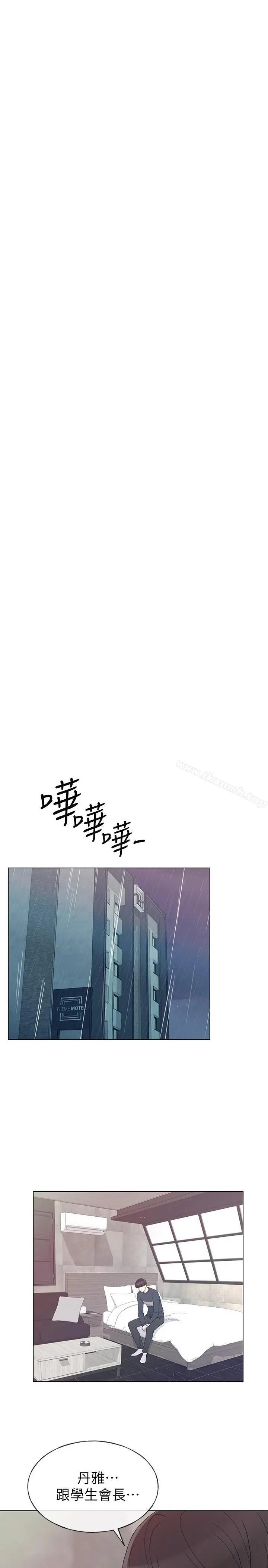 重考生 - 第45话-纯情的一面 - page 19