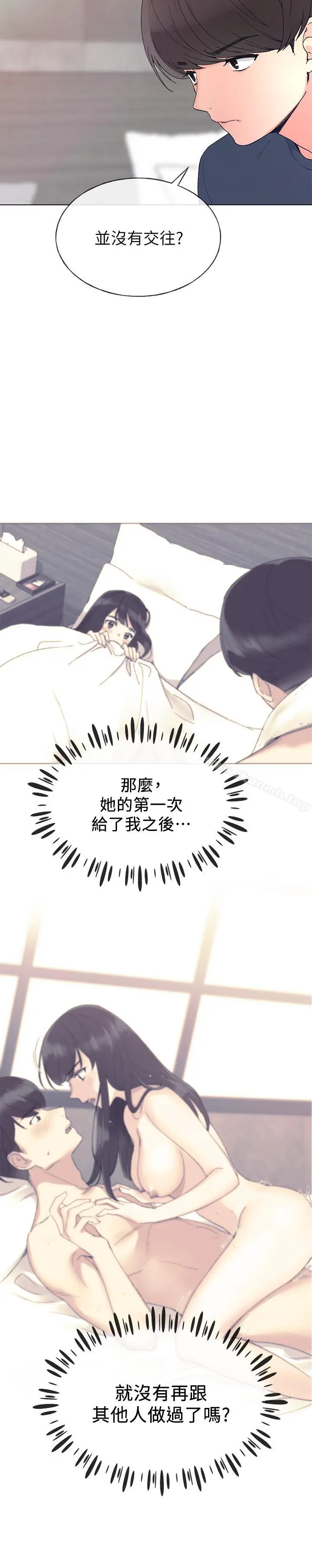 重考生 - 第45话-纯情的一面 - page 20