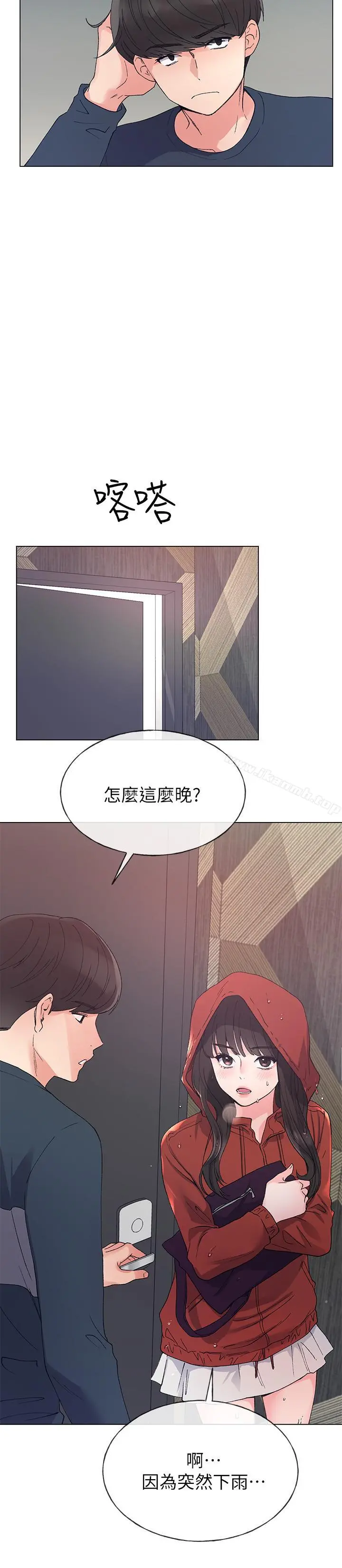 重考生 - 第45话-纯情的一面 - page 22