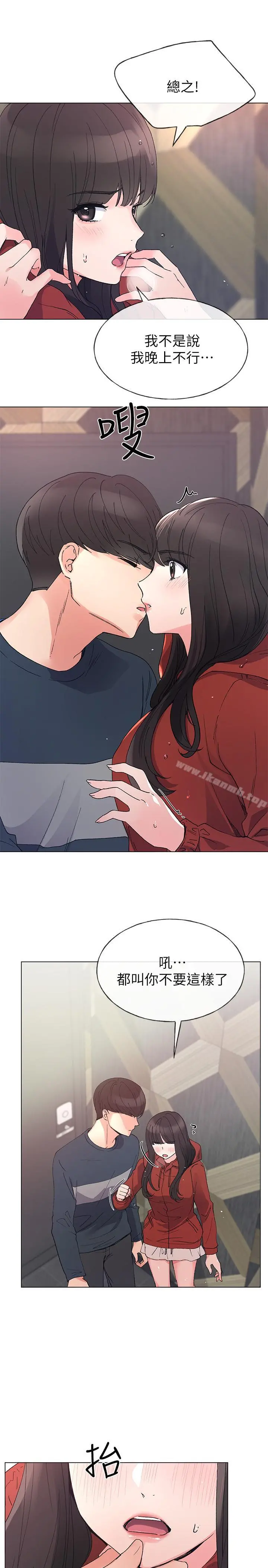 重考生 - 第45话-纯情的一面 - page 23