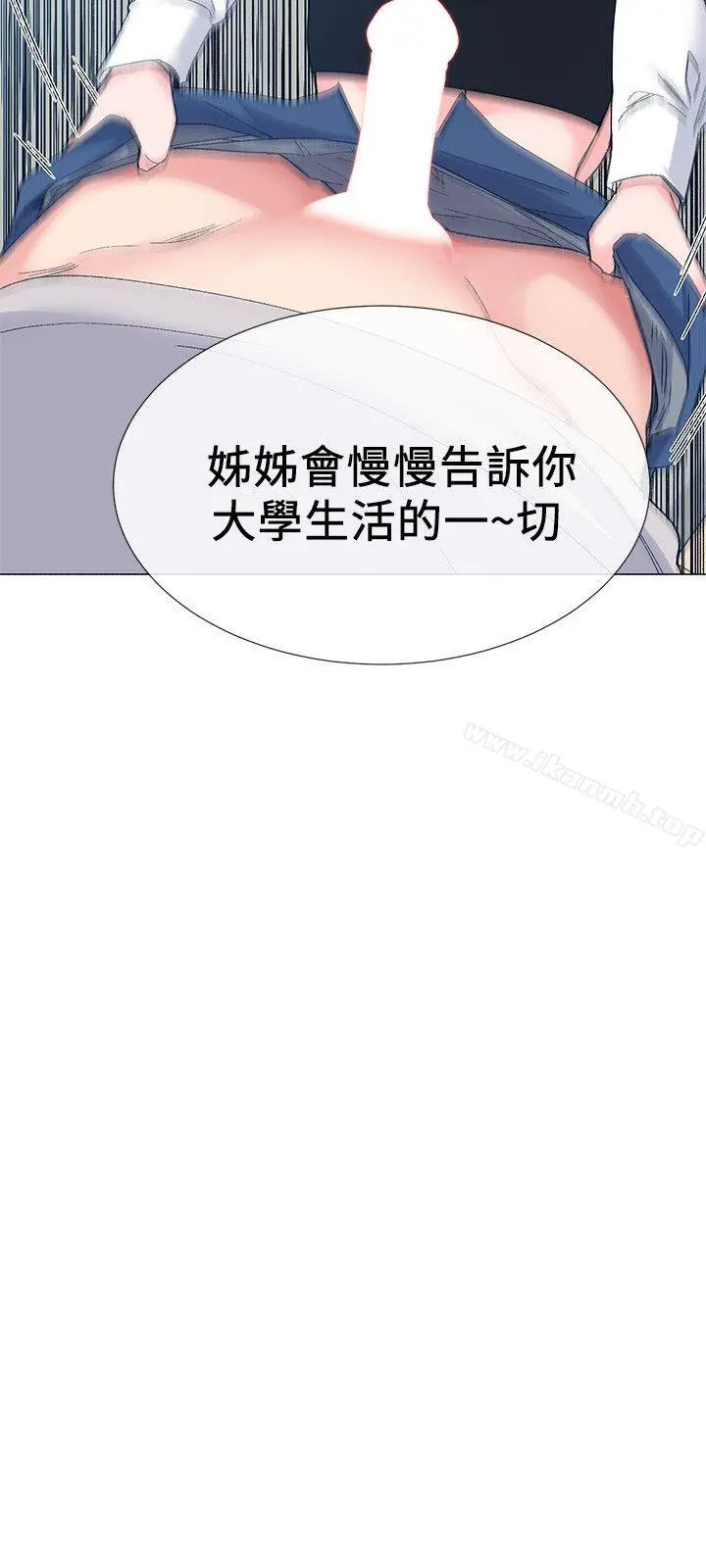 重考生 - 第15话-助教的特别辅导 - page 3