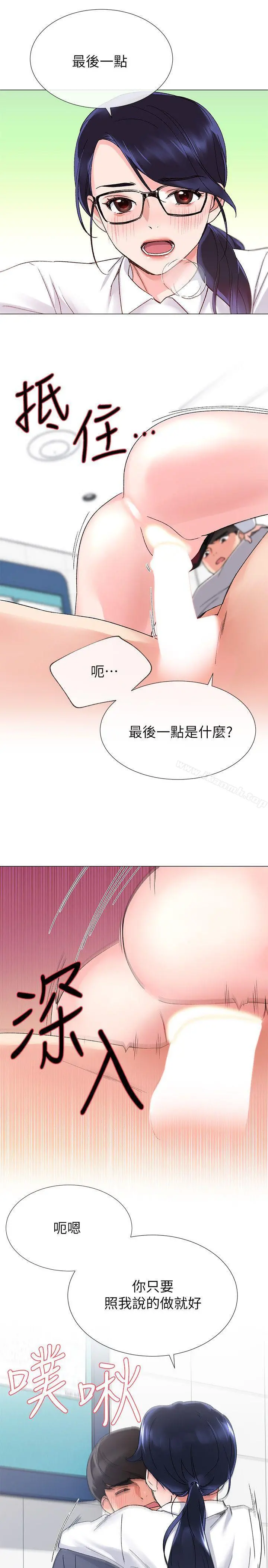 重考生 - 第15话-助教的特别辅导 - page 9