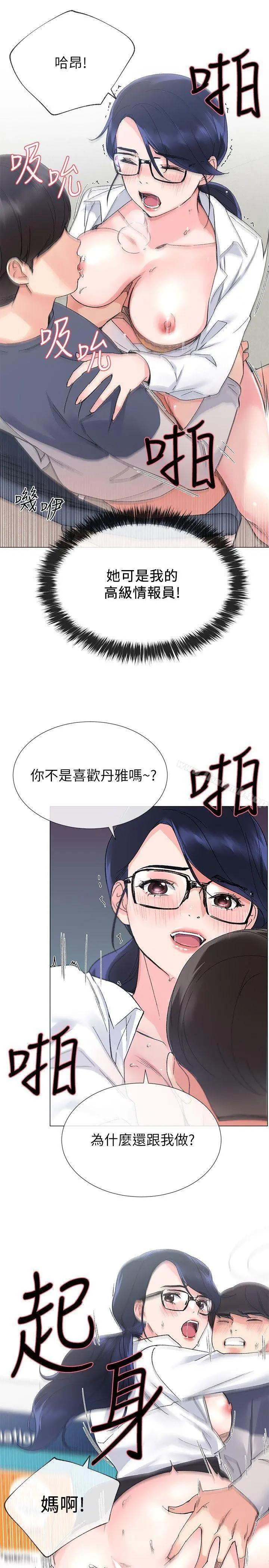 重考生 - 第15话-助教的特别辅导 - page 13