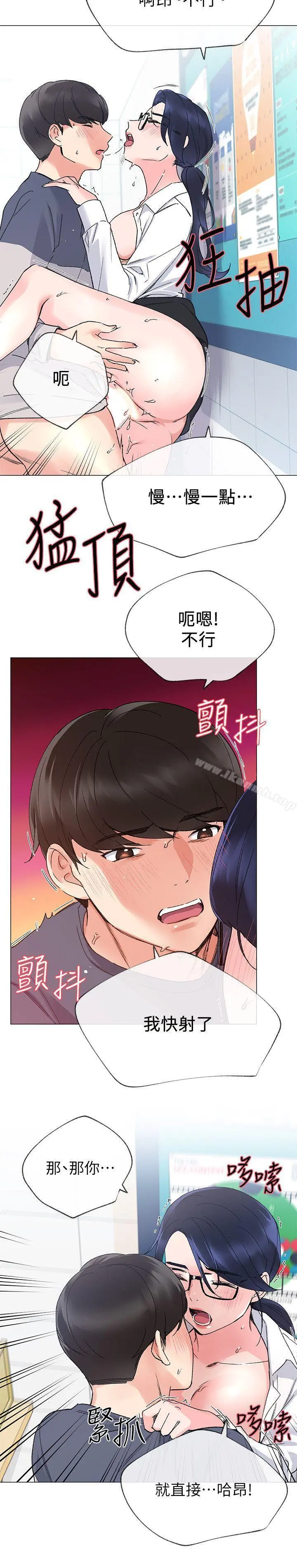 重考生 - 第15话-助教的特别辅导 - page 18