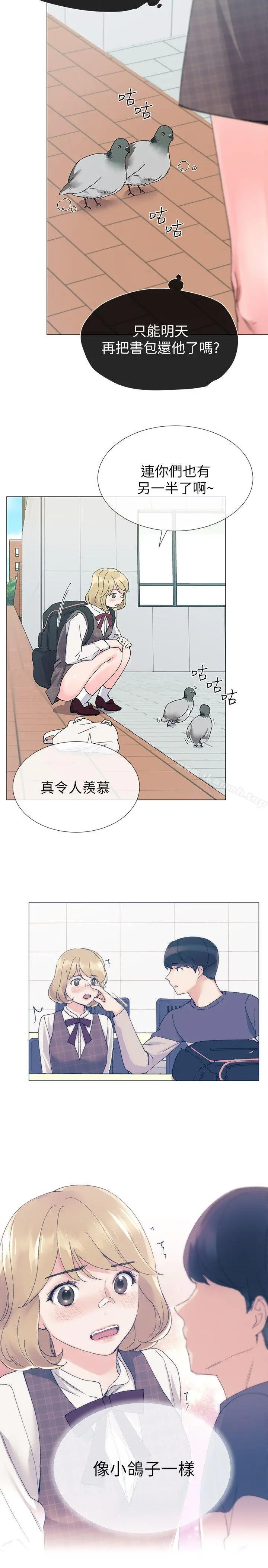 重考生 - 第15话-助教的特别辅导 - page 23