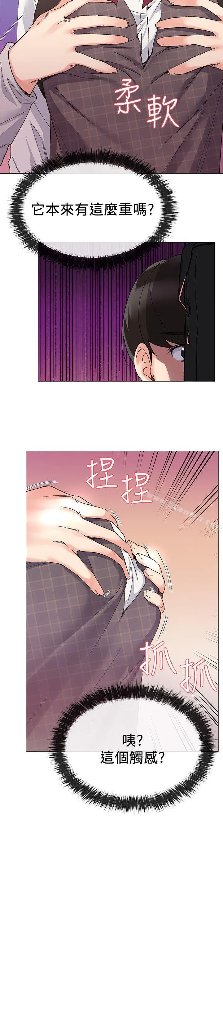 重考生 - 第15话-助教的特别辅导 - page 28
