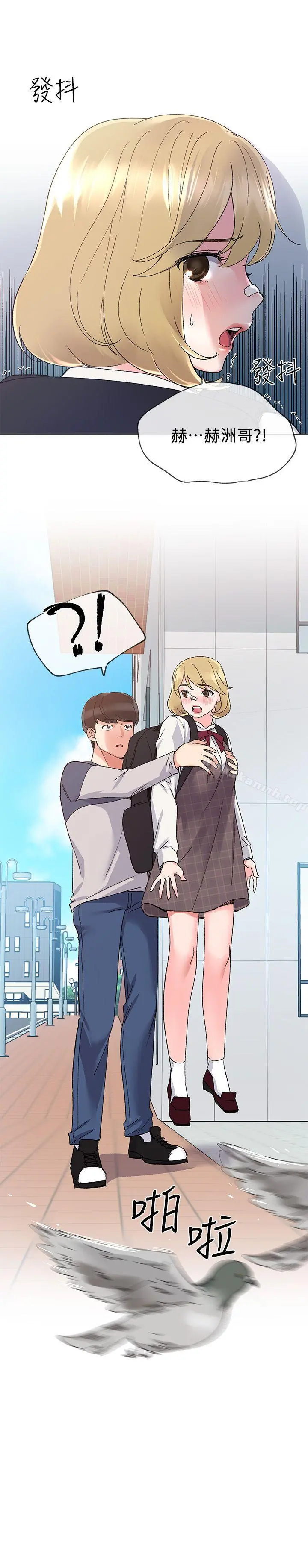 重考生 - 第15话-助教的特别辅导 - page 29