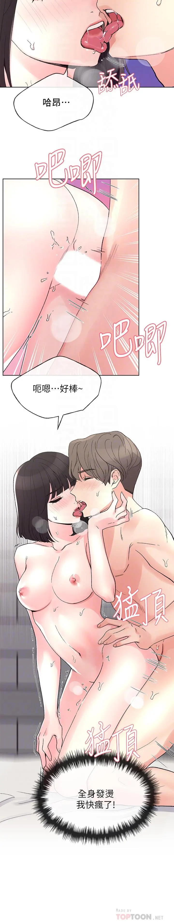 重考生 - 第50话-好喜欢和学长上床 - page 16