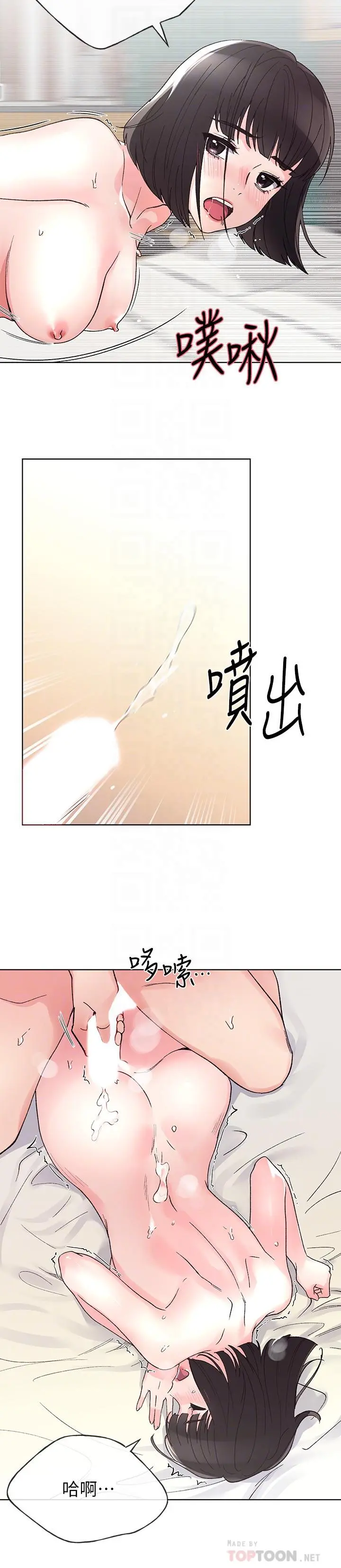 重考生 - 第50话-好喜欢和学长上床 - page 18