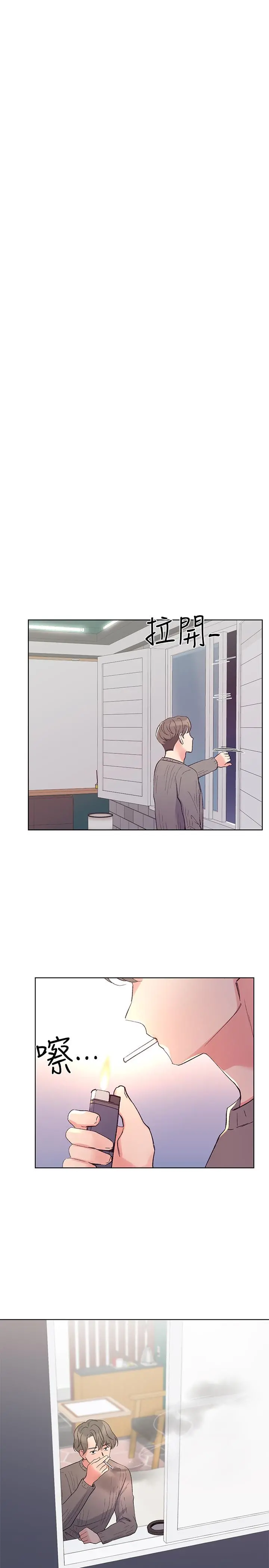 重考生 - 第50话-好喜欢和学长上床 - page 19