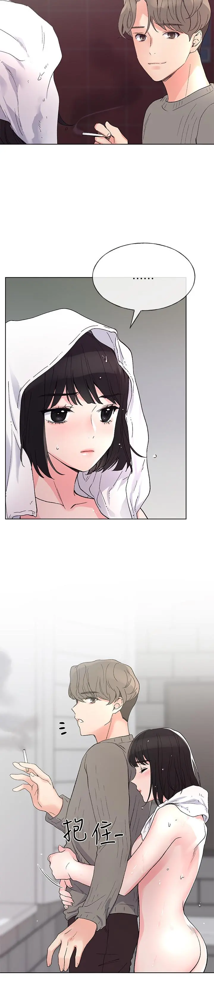 重考生 - 第50话-好喜欢和学长上床 - page 22