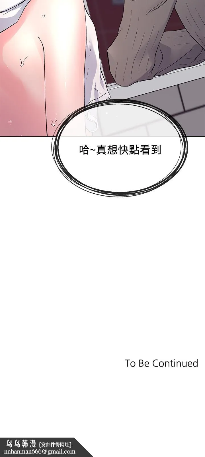 重考生 - 第50话-好喜欢和学长上床 - page 25