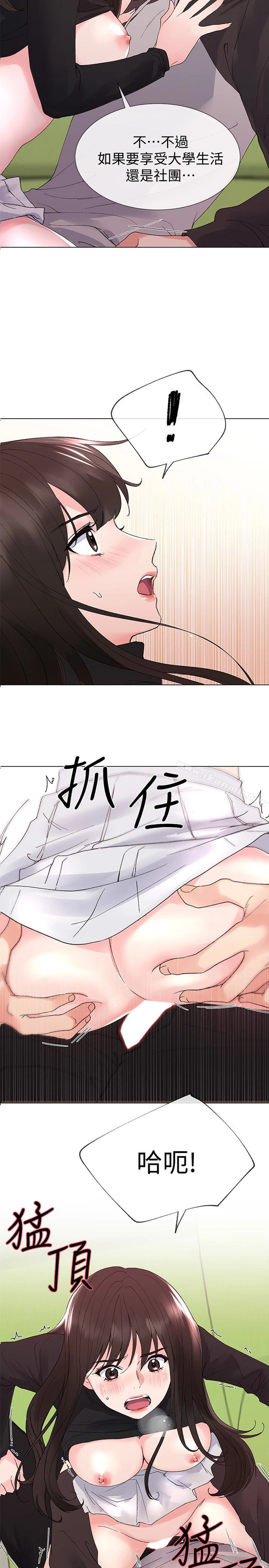 重考生 - 第27话-丹雅的使用说明书 - page 2