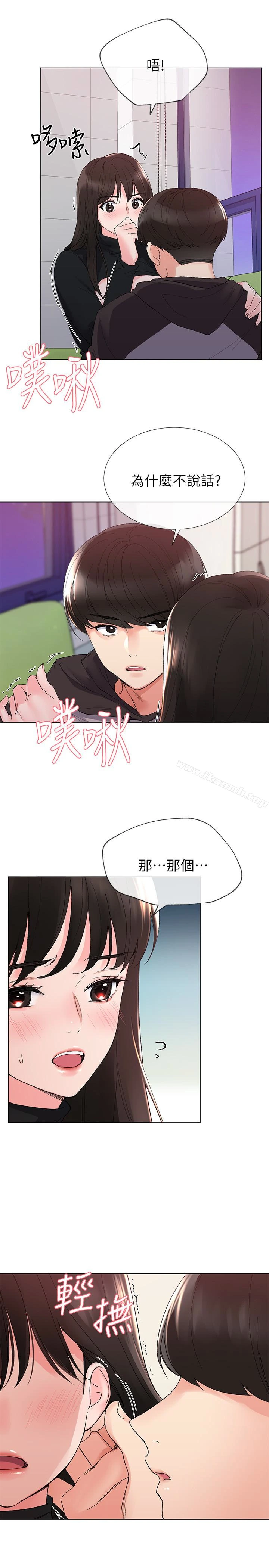 重考生 - 第27话-丹雅的使用说明书 - page 6
