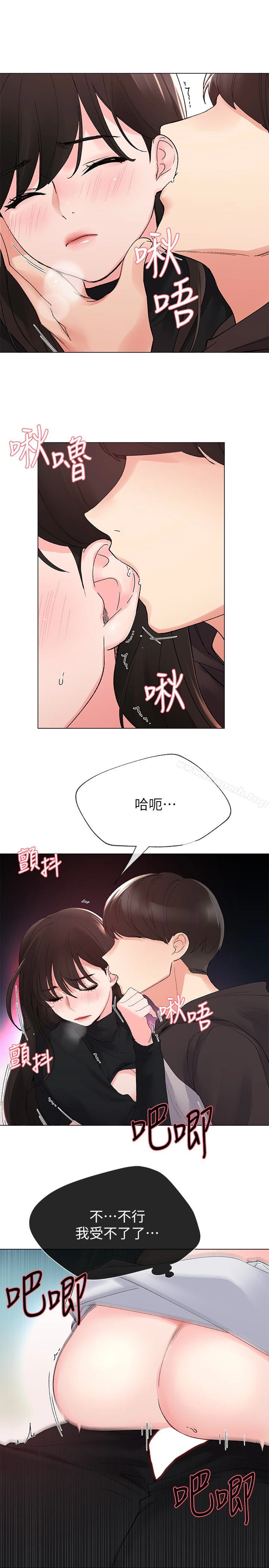 重考生 - 第27话-丹雅的使用说明书 - page 8