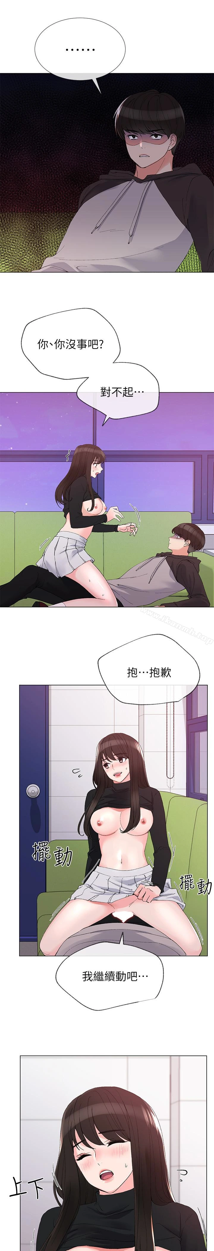 重考生 - 第27话-丹雅的使用说明书 - page 10