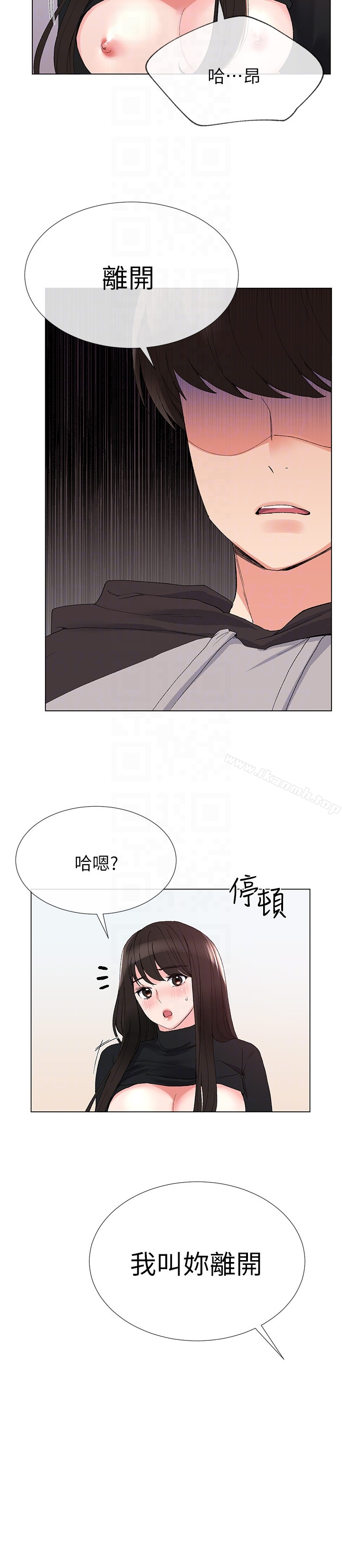 重考生 - 第27话-丹雅的使用说明书 - page 11