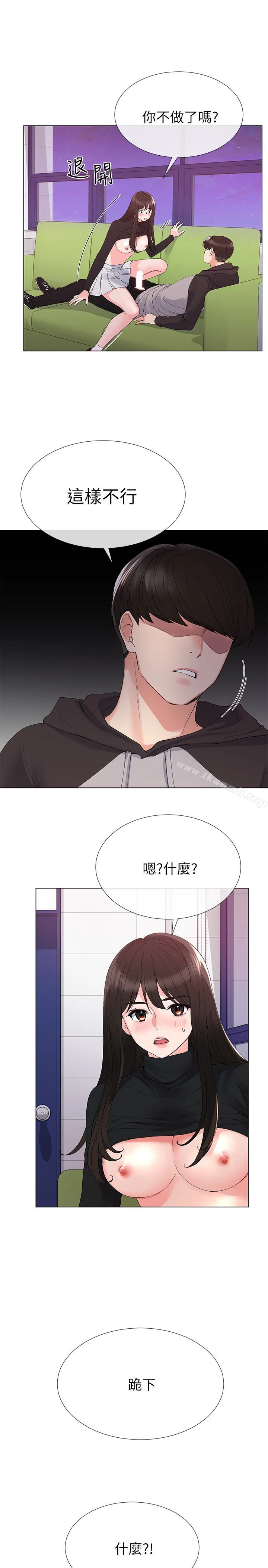 重考生 - 第27话-丹雅的使用说明书 - page 12